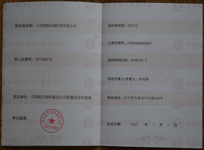 1555468463543138.jpg 4.中航油內頁_副本.jpg