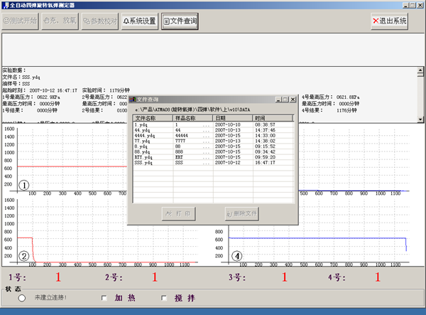 1762501869429571.png 曲線圖旋轉(zhuǎn)氧彈_副本.png